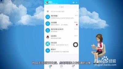 QQ查看黑名单列表的操作 QQ查看黑名单列表的操作