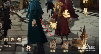 哈利波特魔法觉醒怎么给角色选择服饰