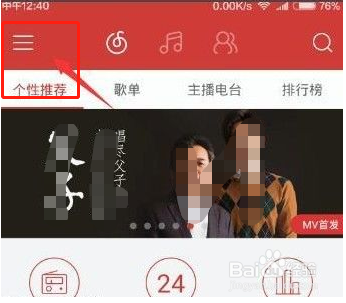 网易云音乐使用音乐闹钟的操作