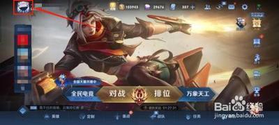 王者荣耀怎么查看亲密关系? 王者荣耀怎么查看亲密关系?