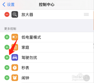苹果手机怎么设置屏幕上驾驶模式呢? 苹果手机怎么设置屏幕上驾驶模式呢?