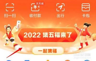 支付宝集五福活动沾福气卡怎么用？