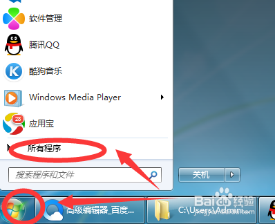 怎样启用安心文件管家的便捷工具条