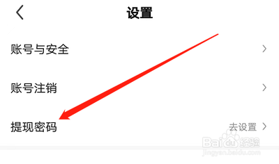 酷狗直播app如何修改密码？