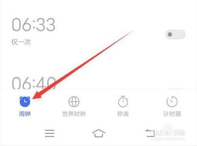 如何让闹钟时钟App的默认铃声为阳光明媚