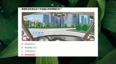 怎样开启学车考驾照科目4判断题的背题模式