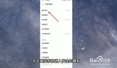 怎么查看vivo手机所在位置