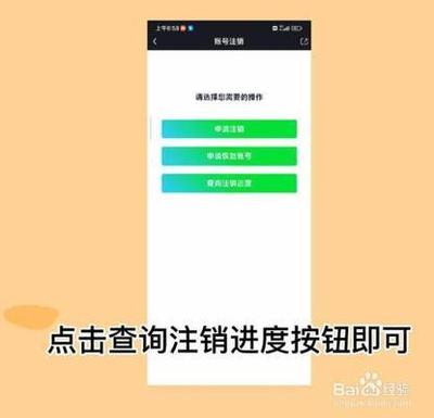 如何找到爱奇艺体育的查询注销进度入口
