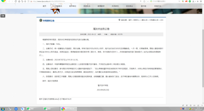 淘汰犬出售公告在哪看