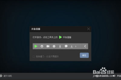 虎牙直播用来直播手机游戏的操作