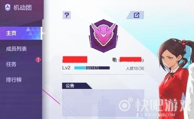 怎么加入机动都市聊天机动团