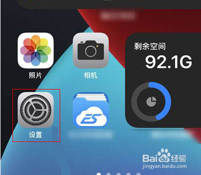 苹果12不按侧边如何锁屏？