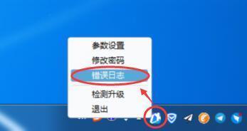 如何上传橙橙心理的错误日志 如何上传橙橙心理的错误日志