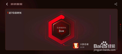 vivo查看小孩最近玩游戏的数据