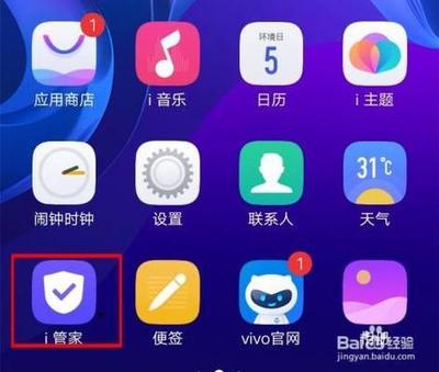 vivo手机怎么设置自动化清理频率