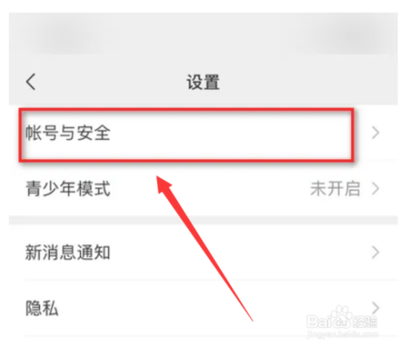 微信如何查看登录设备管理？