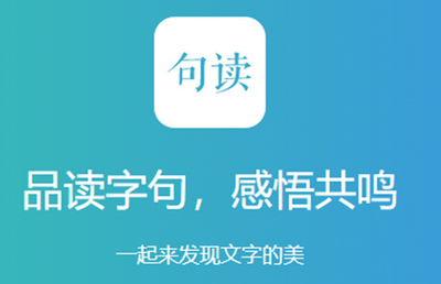 句读如何注销账号？