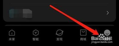 如何开启米家的靠近发现设备
