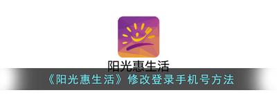 如何在阳光惠生活上发起网络电话呼叫