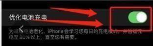 iphone12优化充电功能如何开启? iphone12优化充电功能如何开启?