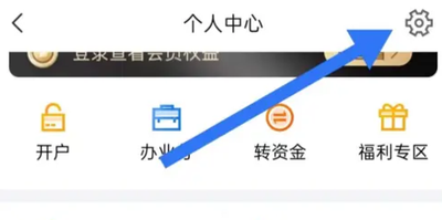 怎样开启蜻蜓日历的应用振感