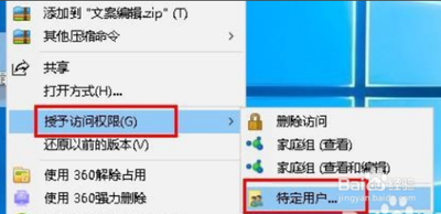 win10局域网如何传文件？