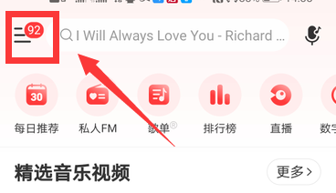 如何开启网易云音乐云音乐锁屏？