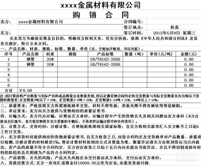 如何查询土巴兔装修的入驻条款