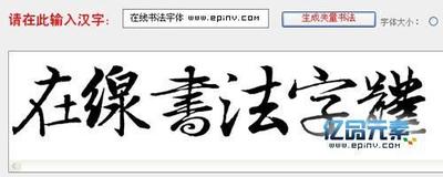 如何让大书法家显示按钮文字