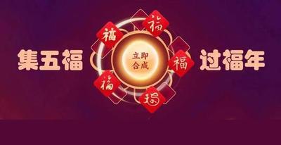 支付宝集五福活动怎么用福卡兑换红包封面？