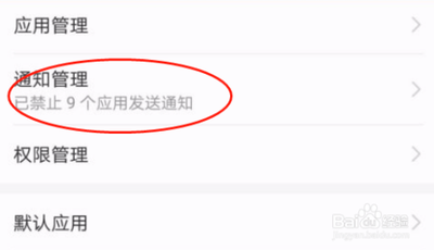 手机自动跳出清理和广告怎么办