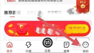 在哪里查看量子淘金的实名认证规则