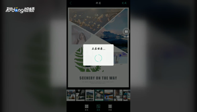 手机如何制作拼接图片？