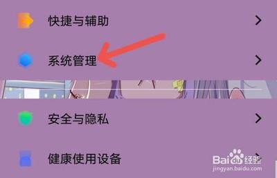vivo手机怎么切换控制中心样式