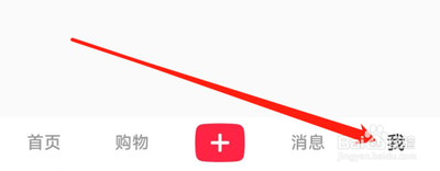 怎么查看小红书好物体验等级