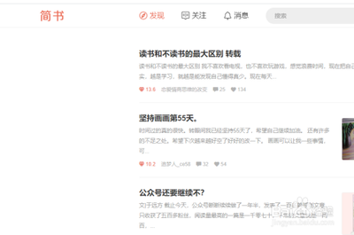 在哪里查看简书的文章喜欢数变动说明