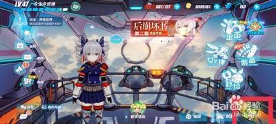 崩坏3怎么查看装备方案