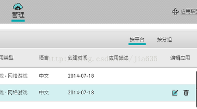 怎样开启铃声时钟闹钟APP的友盟统计