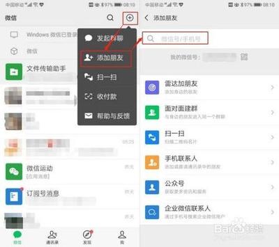 微信怎么搜索公众号文章内容? 微信怎么搜索公众号文章内容?