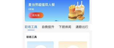 怎么领取支付宝我的职业福利