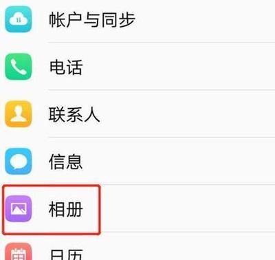 如何让手机照片极速恢复扫描相册中的照片和视频