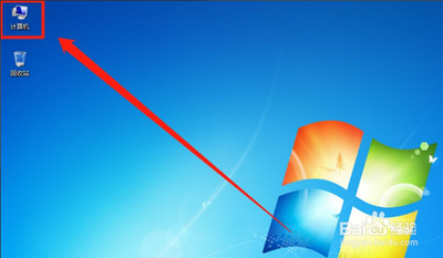 win7隐藏文件如何恢复显示？