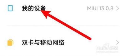 miui13如何设置开发者模式？