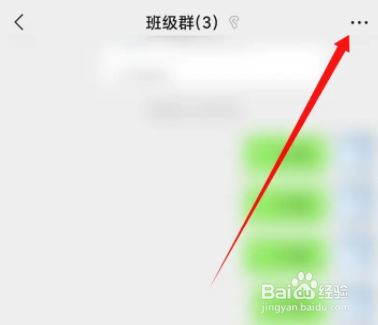 微信群怎么开启群聊邀请确认？