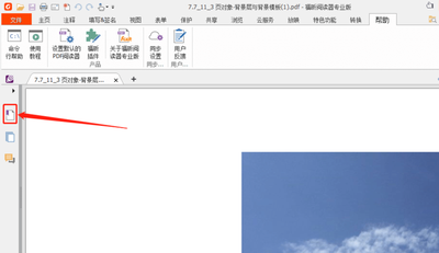 如何让快搜阅读器的过滤有害光比例为60%