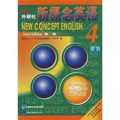 如何判断新概念英语的本册单词内容是否有更新 如何判断新概念英语的本册单词内容是否有更新