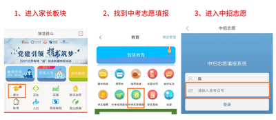 第一昆山手机号怎么绑定 第一昆山手机号怎么绑定