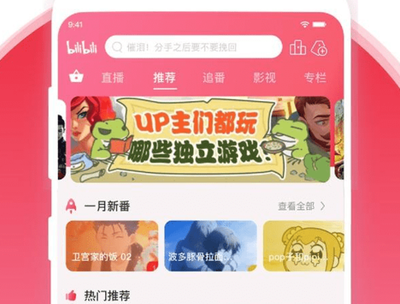 哔哩哔哩如何发视频笔记？