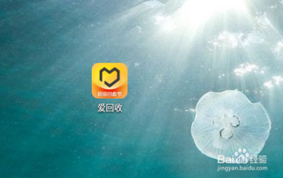 在哪里查看爱回收以旧换新的规则