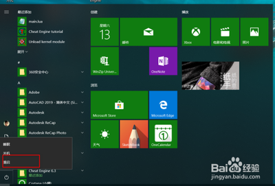 电脑win7改win10bios如何设置？
